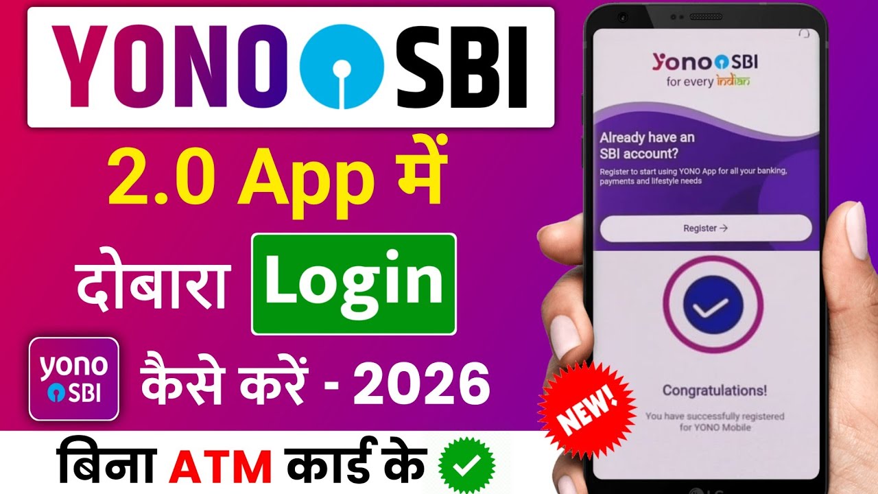 yono sbi login | yono sbi login problem | sbi yono login problem | yono sbi