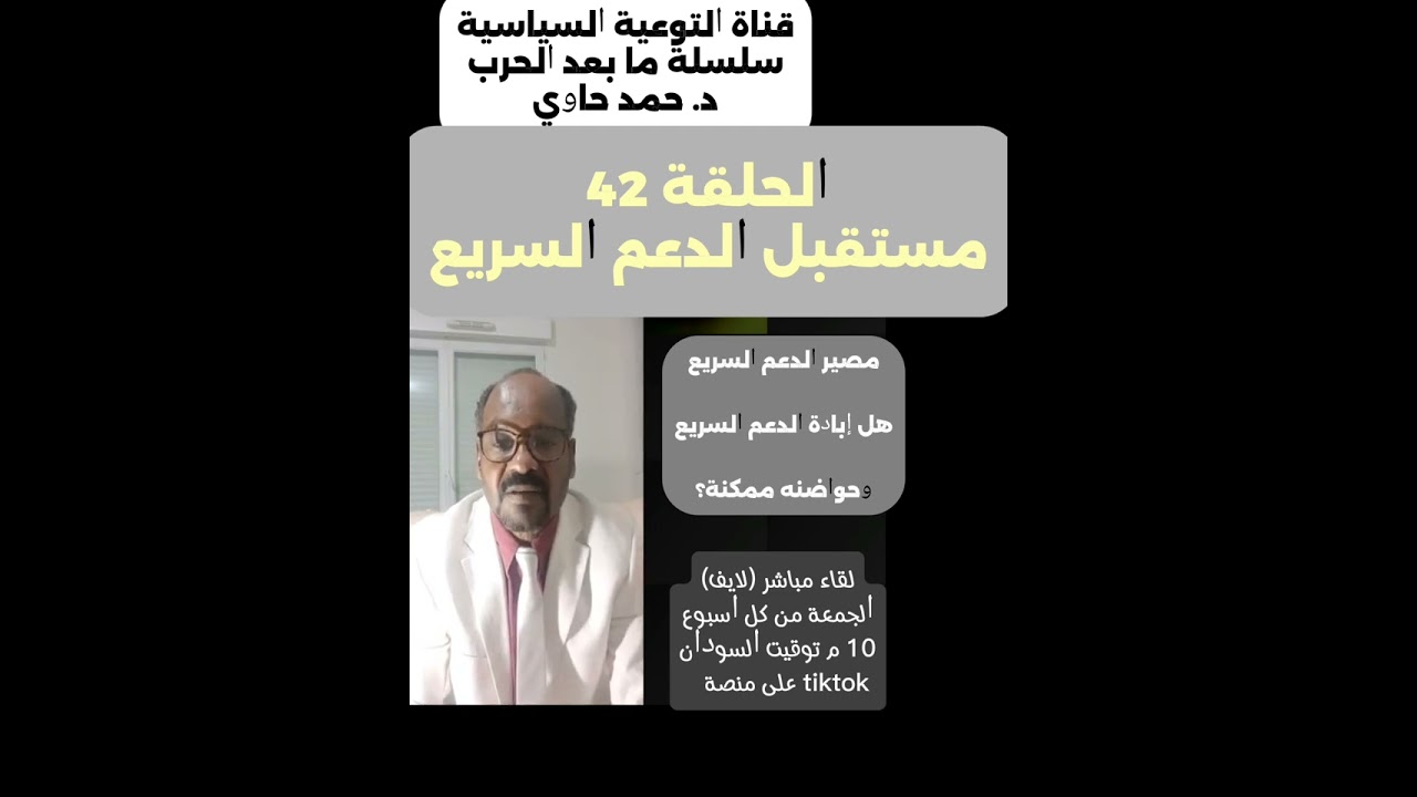 مصير الدعم السريع ومستقبله: هل إبادة الدعم السريع وحواضنه ممكنة؟