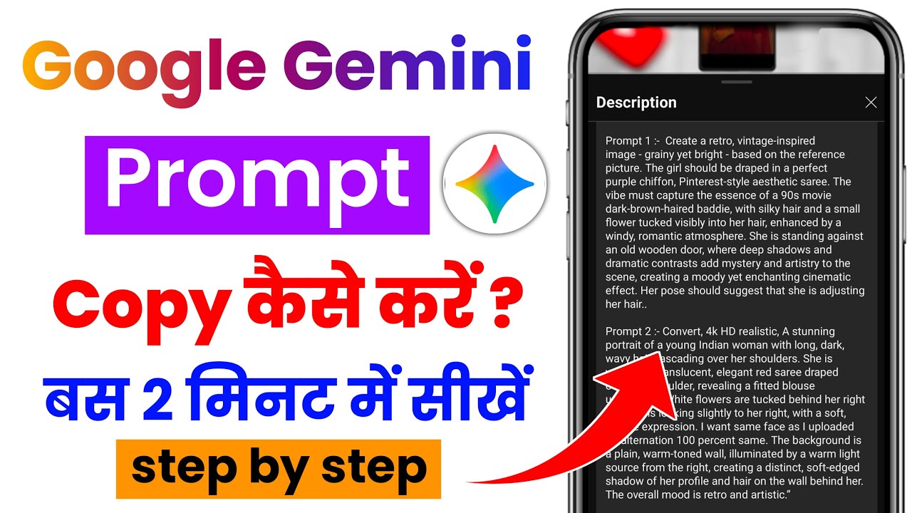 google gemini prompt copy kaise kare | comment se prompt copy kaise kare | prompt copy paste 