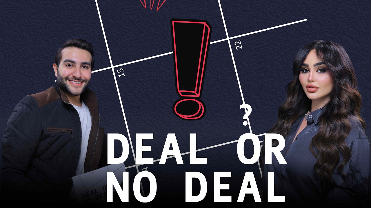 ريان شعار، رائدة أعمال في قطاع العيادات والصالونات ،بحوار مباشر وصريح  Deal or No Deal
