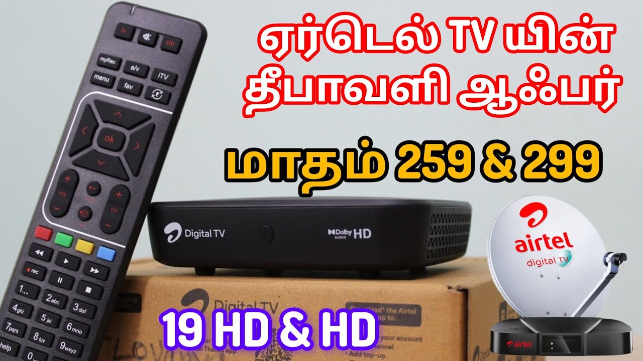 Airtel DTH தீபாவளி ஆபர் புதிய இணைப்பு/Rs 258 மற்றும் Rs 299 மாதம்/19HD & 35 HD சேனல்கள்/Dth Tamizhan