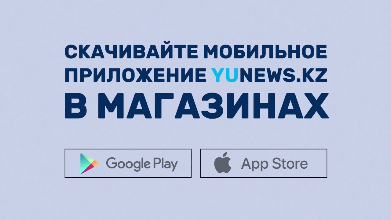 Yunews.kz