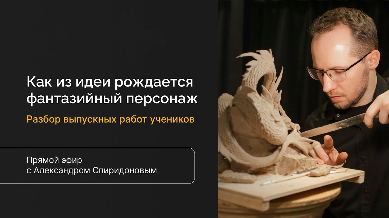 Концепт Арт. Фантазийный персонаж #концептарт 
