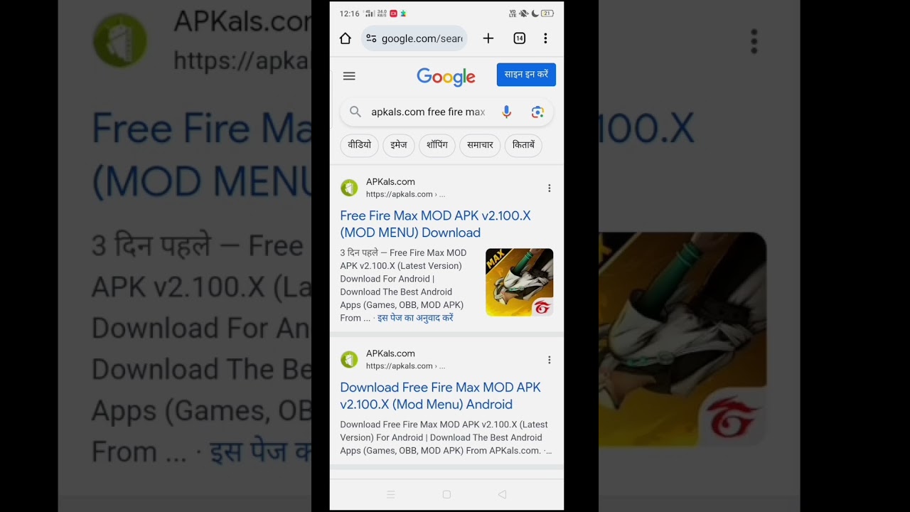 free fire max fly auto headshot file kaise download karen #trending#viral#videos