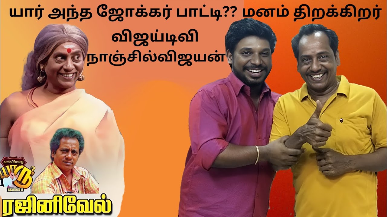 😂#comedy# VijayTV#kalaignartv #funny #indrajashankar #priyankaroboshankar# Zee Tamil #rajinivelu🤣🤣🤣🤣