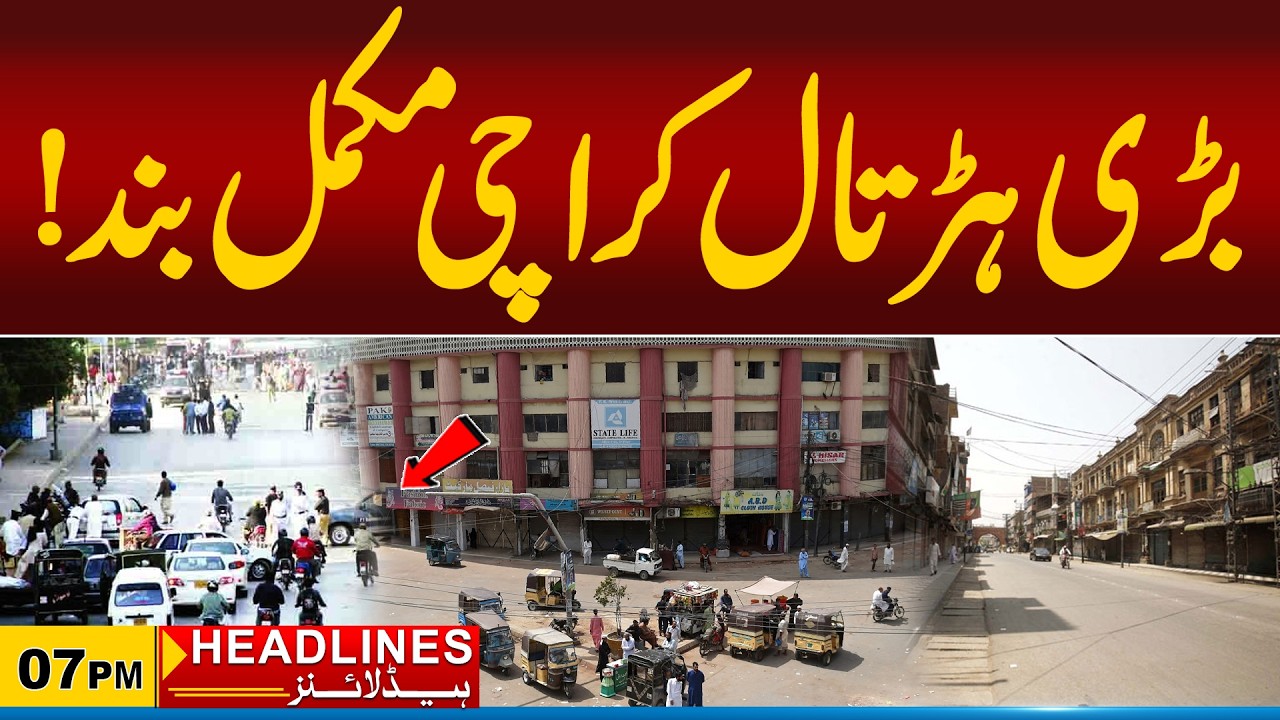 Karachi Transporters' Strike Causes Complete City Shutdown | 07PM News Headlines | 20 June 2026