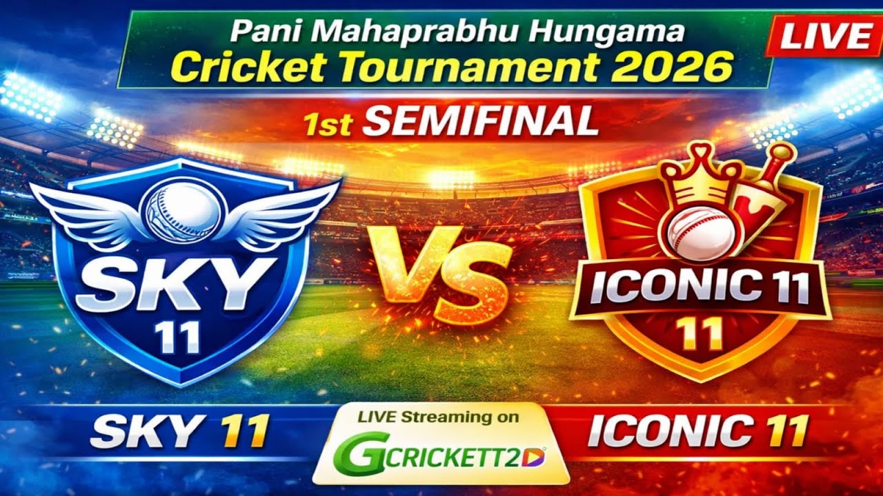 🔴 LIVE :PANI MAHAPRABHU HUNGAMA -2026 1ST SEMIFINAL