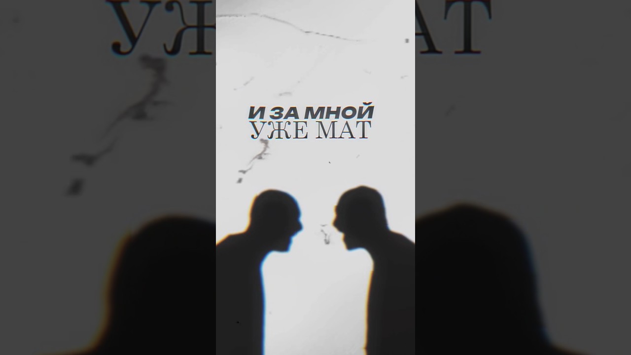 трек доступен на всех площадках йоу 