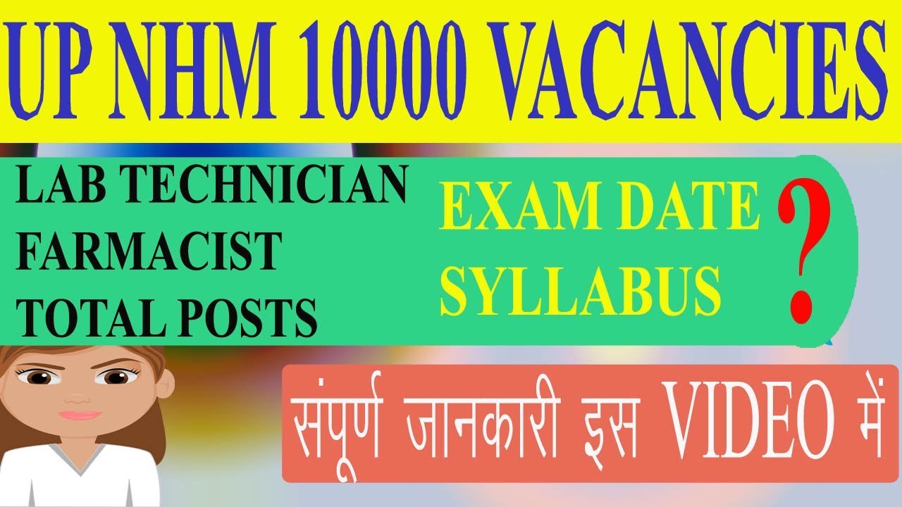 #up nhm 10,000 vacancies// #up nhm // up nhm 2019 latest exam date // #progress study point