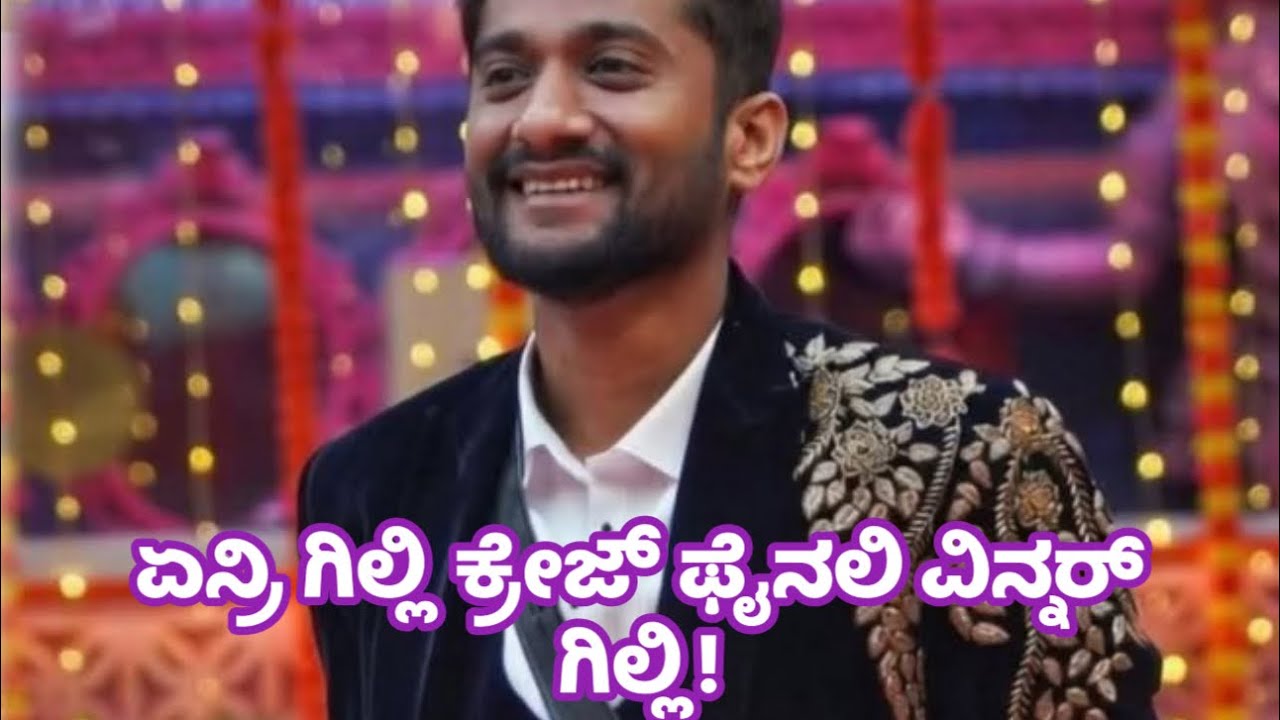 ಮಂಡ್ಯ ಹೈದ ಗಿಲ್ಲಿ ಕ್ರೇಜ್ ನೋಡ್ರಿ ಗೆದ್ದು ಬಾ ಗಿಲ್ಲಿ 👌👌💐