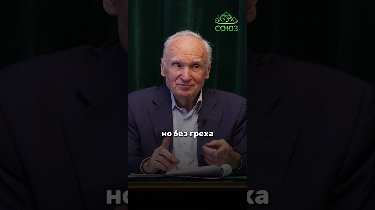 Христос - новый Адам: что это значит? Профессор А.И. Осипов