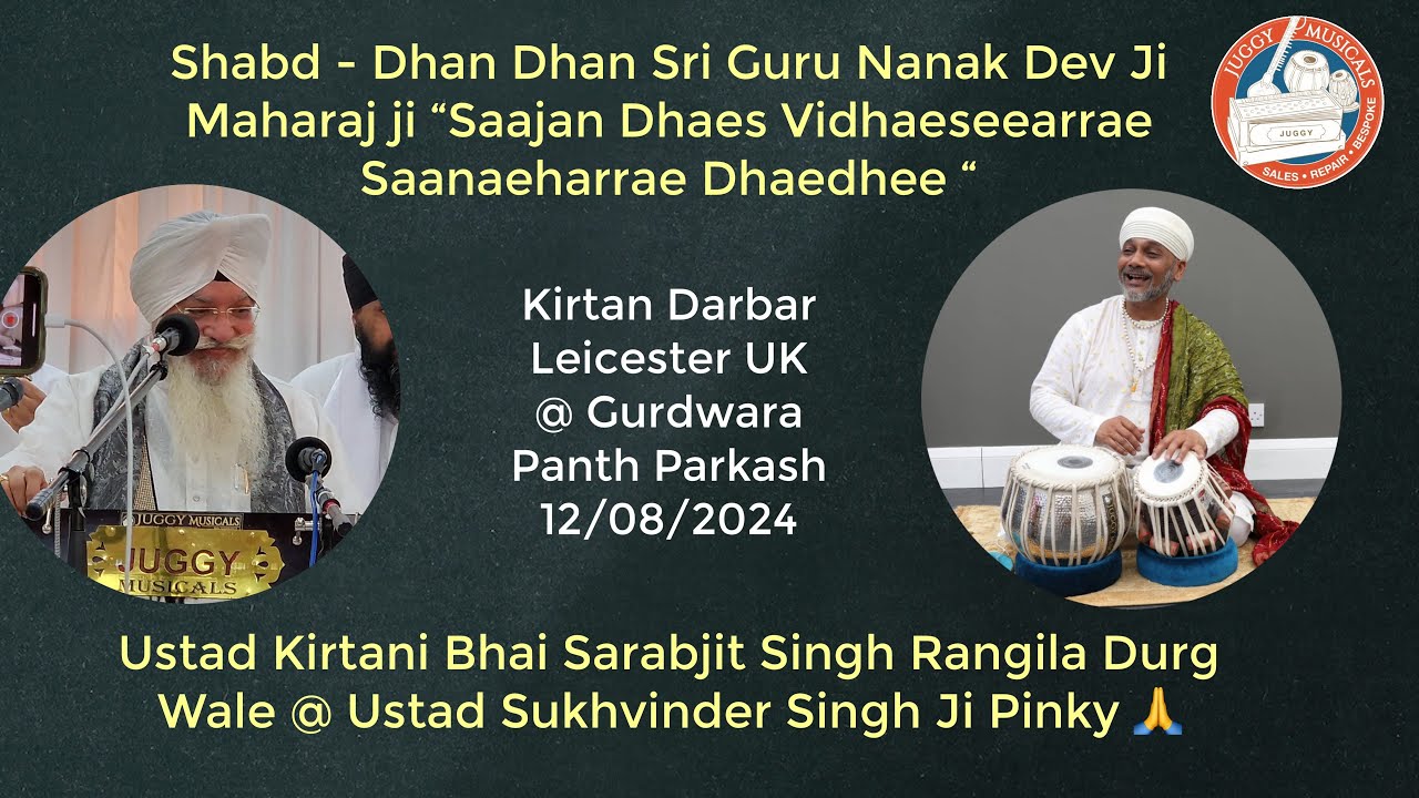 Shabd-Saajan Dhaes-Ustad Bhai Sarabjit Singh Rangila Durg wale & Ustad Sukhvinder Singh Pinky ji