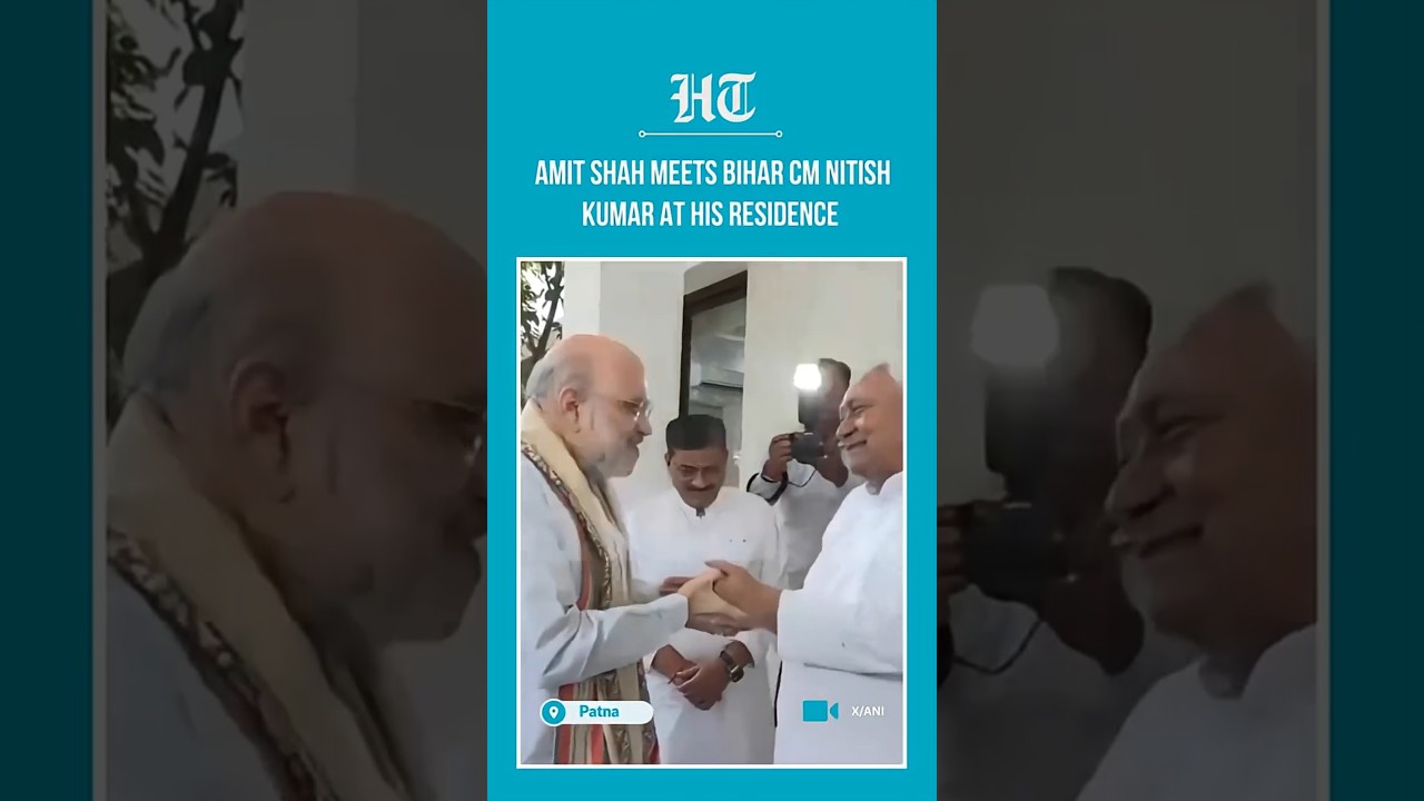 Amit Shah Holds Key Meeting with Bihar CM Nitish Kumar in Patna | #shorts