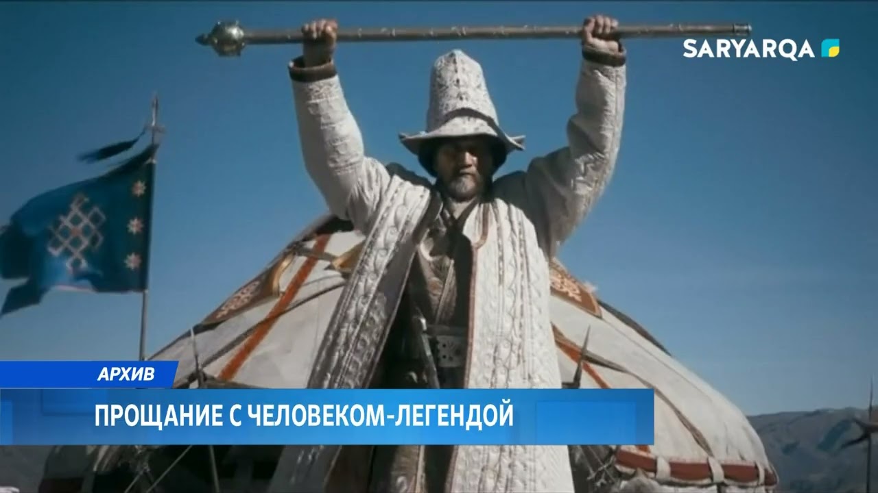 Прощание с человеком-легендой