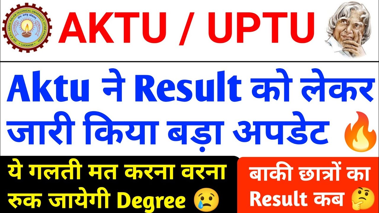 AKTU Even Sem Result 2026 / AKTU Result News Today / AKTU Result / AKTU Latest News / AKTU News /...