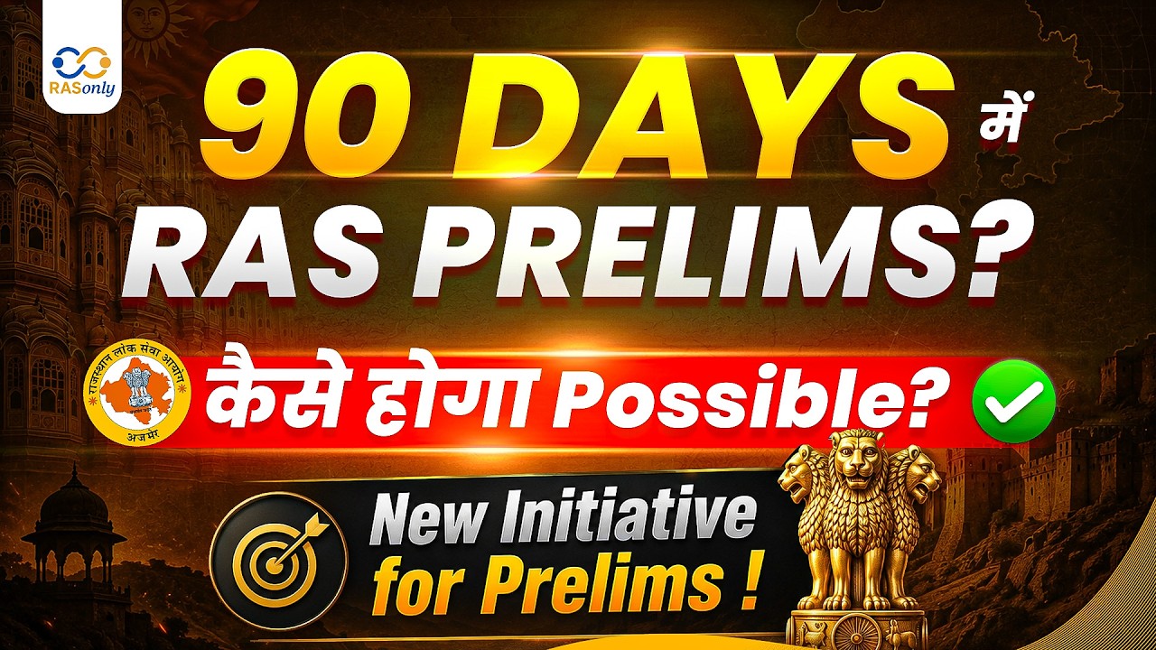 RAS Prelims 2026 ✅ 90 Days Master Plan | Selection Mission Starts Now! | RASonly