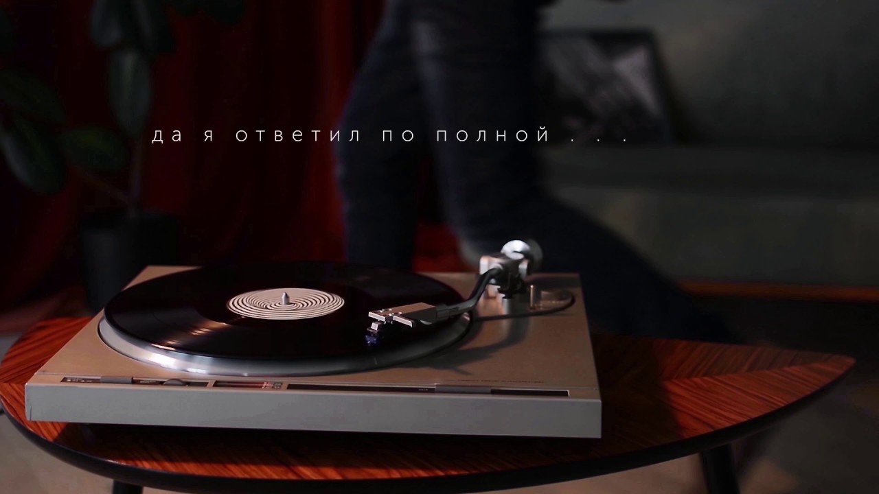 Станция Мир - Бурбон (lyric video)