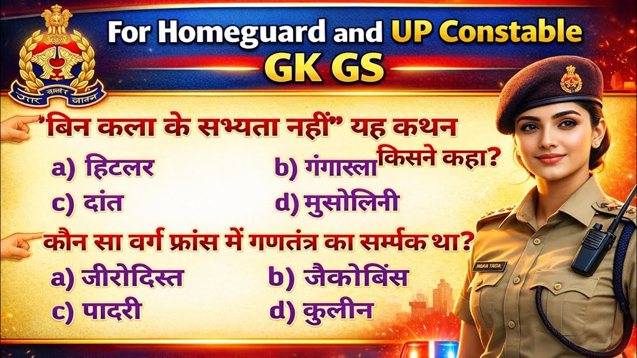 UP Police Constable & UP Home Guard GK GS Practice Set | Top 30 Important Questions