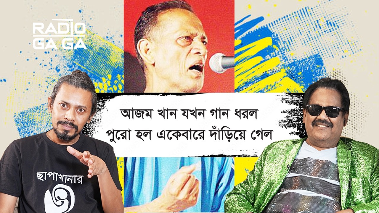 Radio GaGa | Episode 01 | Ferdaus Wahid | Sajjad Hussain