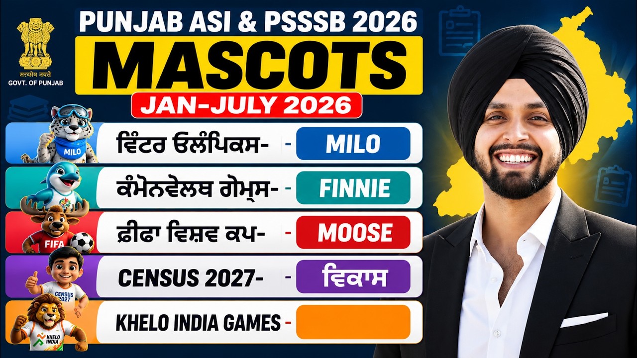 Important Mascot (Jan&ndash;July 2026) World Olympics, Commonwealth, FIFA | Punjab ASI, PSSSB 2026 | Gagan