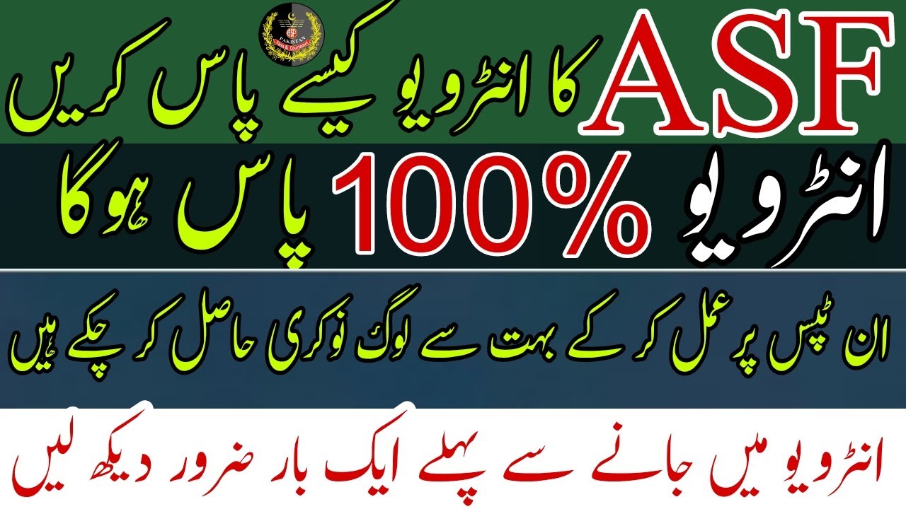 ASF Interview Questions || ASF Interview Questions Answer | How to Pass ASF interview