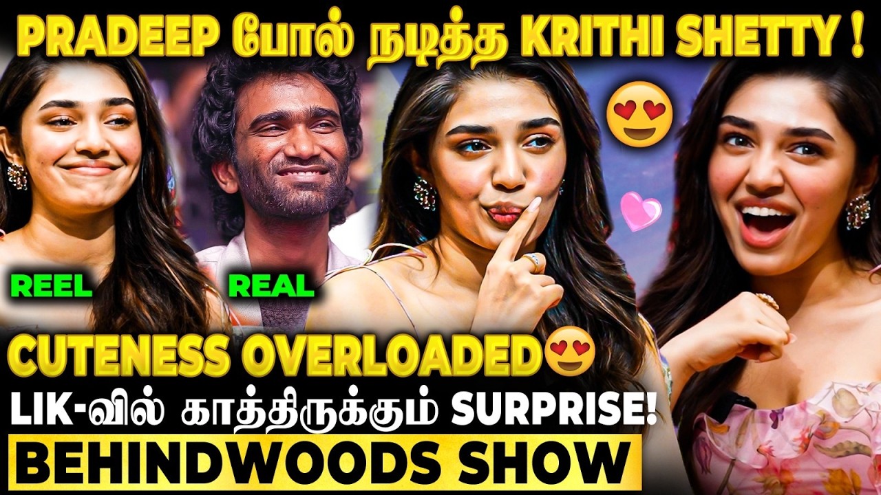 Sj Suryah vs Pradeep சம்பவம்🤩LIK Universe-ல Bang-ஆன Surprise! Krithi Shetty Breaks😍Fun Overloaded