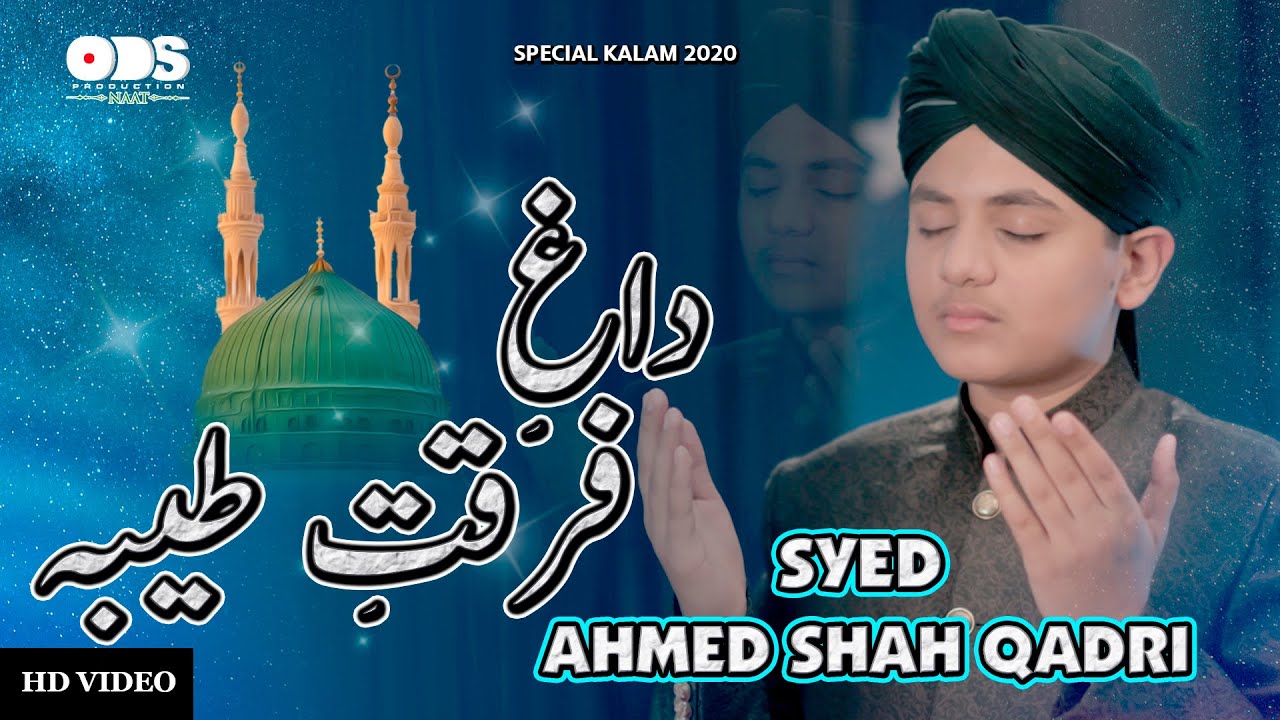 NEW HEART TOUCHING KALAM 2020 | SYED AHMED SHAH QADRI | DAGH E FURQATE TAIBA | ODS PRODUCTION NAAT