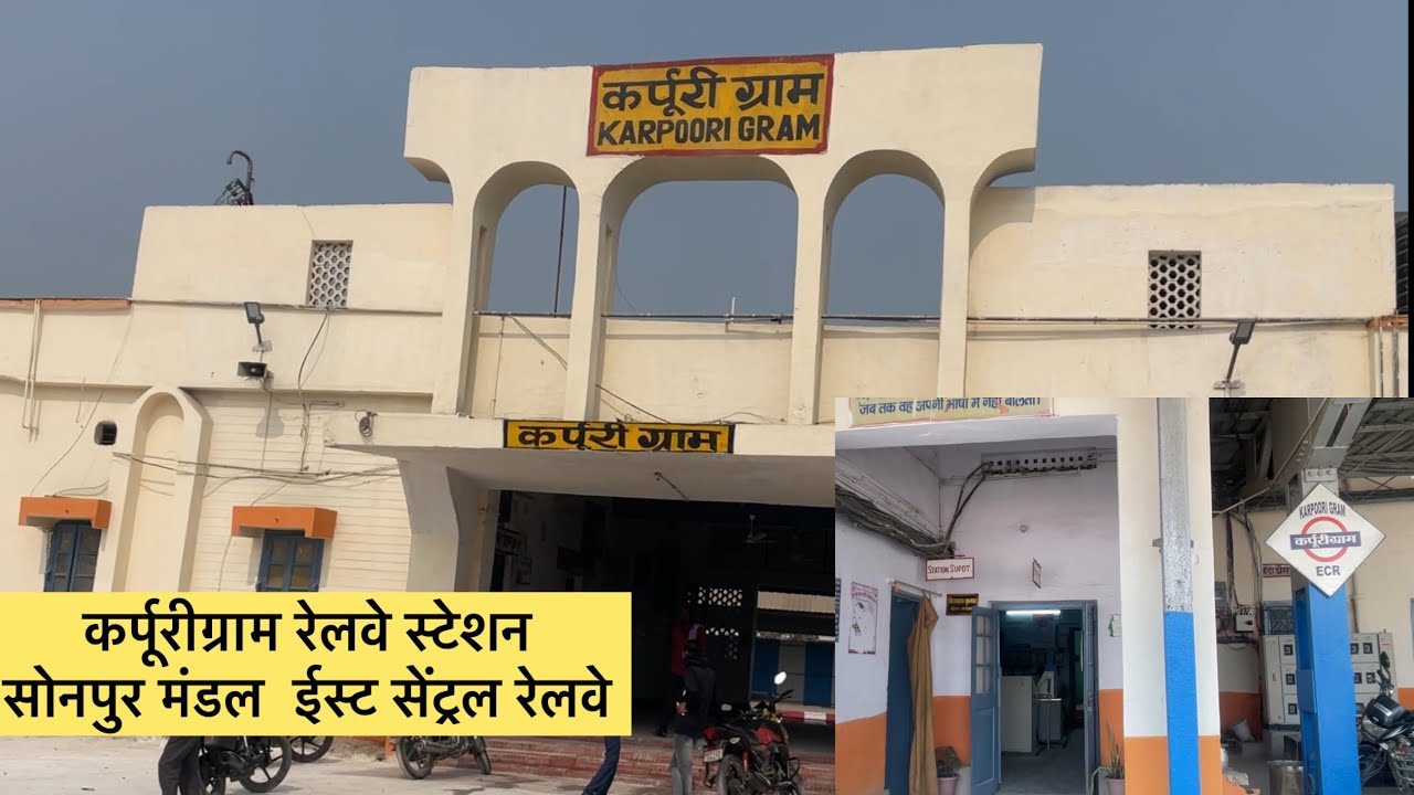 KARPURIGRAM RAILWAY STATION SONPUR DIVISION EAST CENTRAL RAILWAY