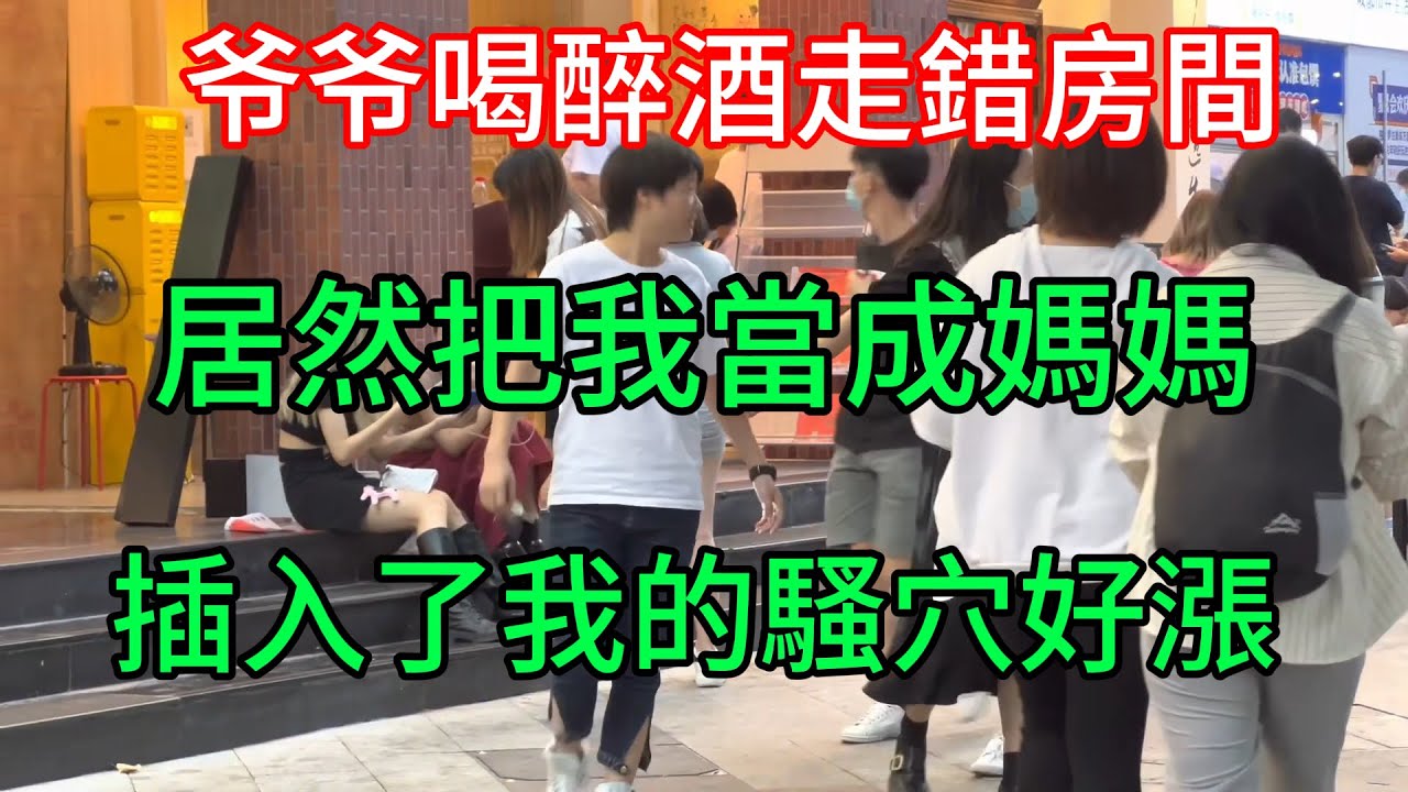 #爱情故事 #爱情 #爱 #婚姻 #婚活 #婚外情 #情感 #情感共鳴 #情感共鸣 #情感故事 #感情 #感謝 #感動 #感人 #感想 #感悟