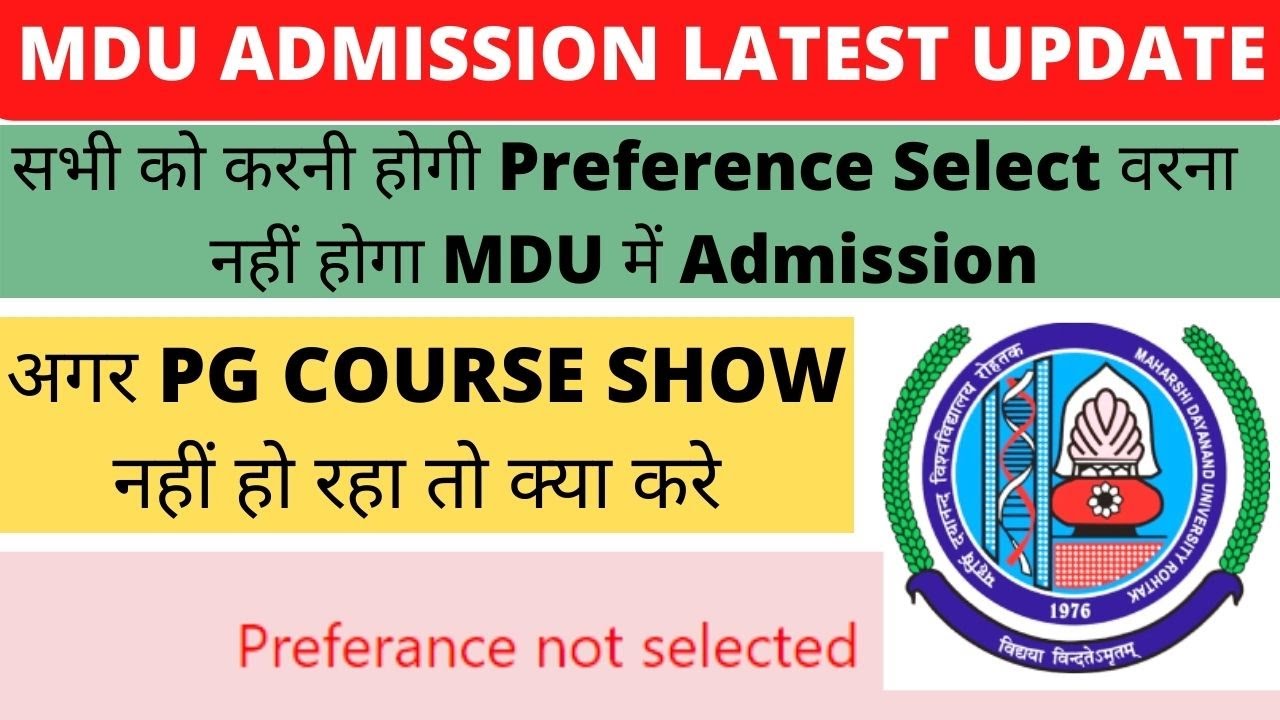 mdu preference not selected तो कैसे होगी preference select || latest update for all MDU aspirants