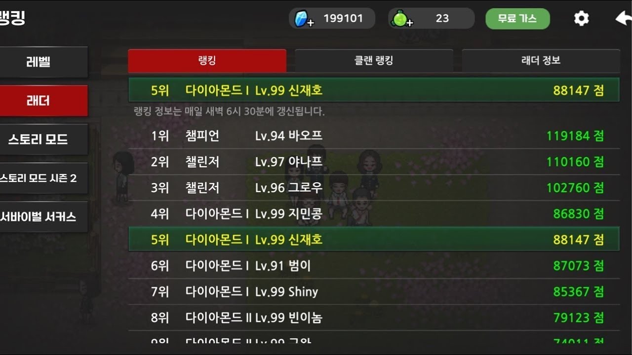 챌린저 켠왕