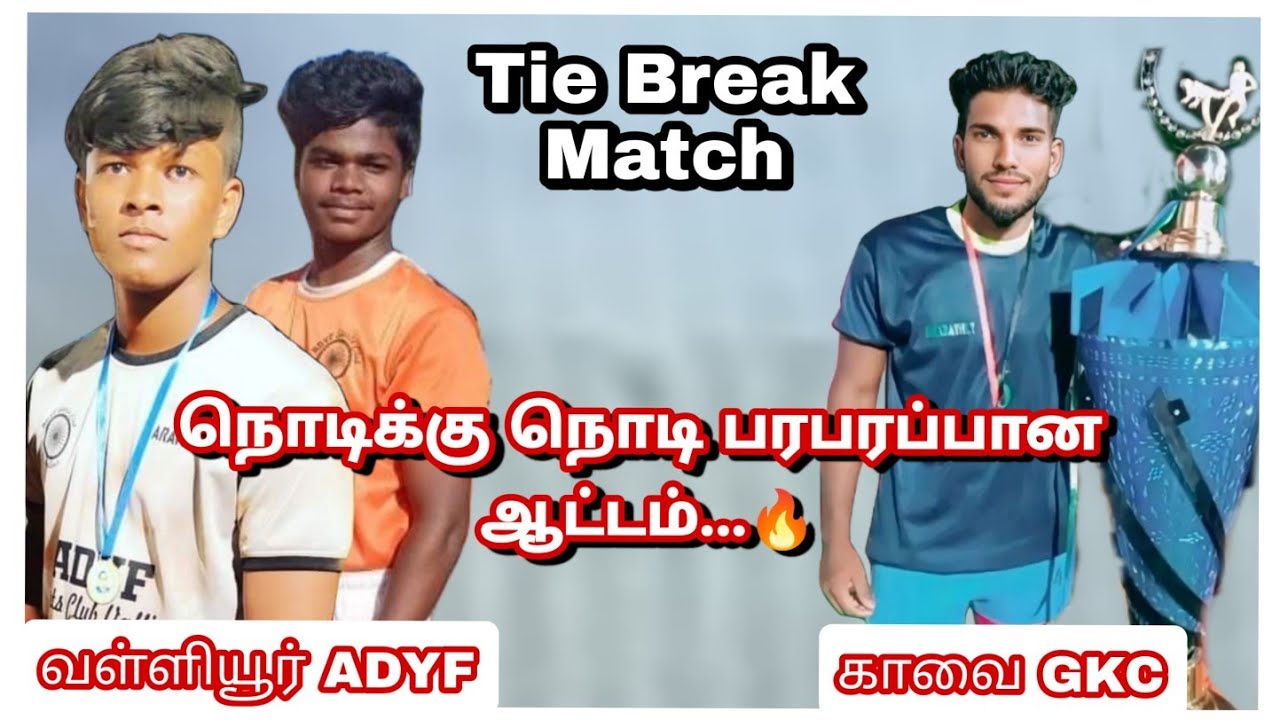 PQ | Valliyur ADYF vs Kavai GKC | panagudi Meensandhai kabaddi Match 2023