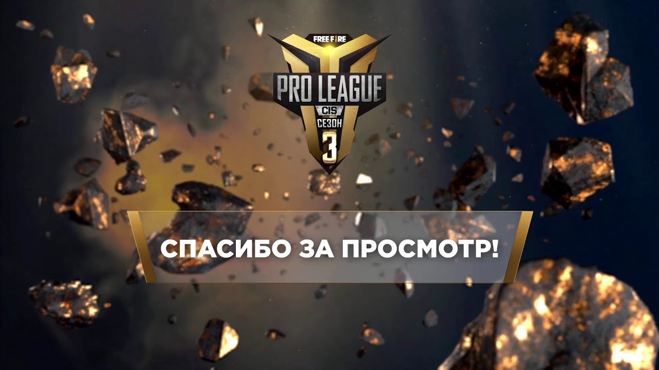 FFPL Season 3 | Онлайн квалификация | Плей-офф