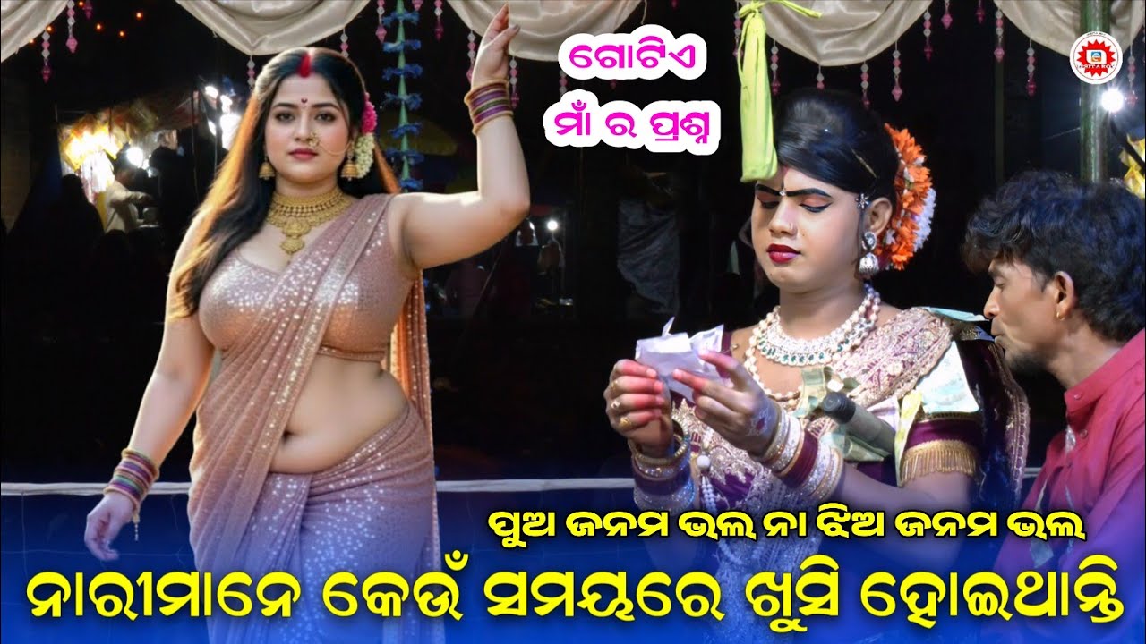 Maa Benjarendanda Ramakanta Bishi||new topic 