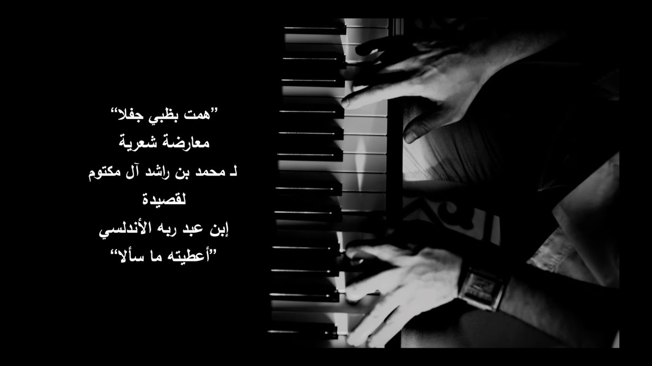 همت-عبدالرحمن محمد وخالد برزنجي/abdulrahman mohammed&khalid barzanji-adoration