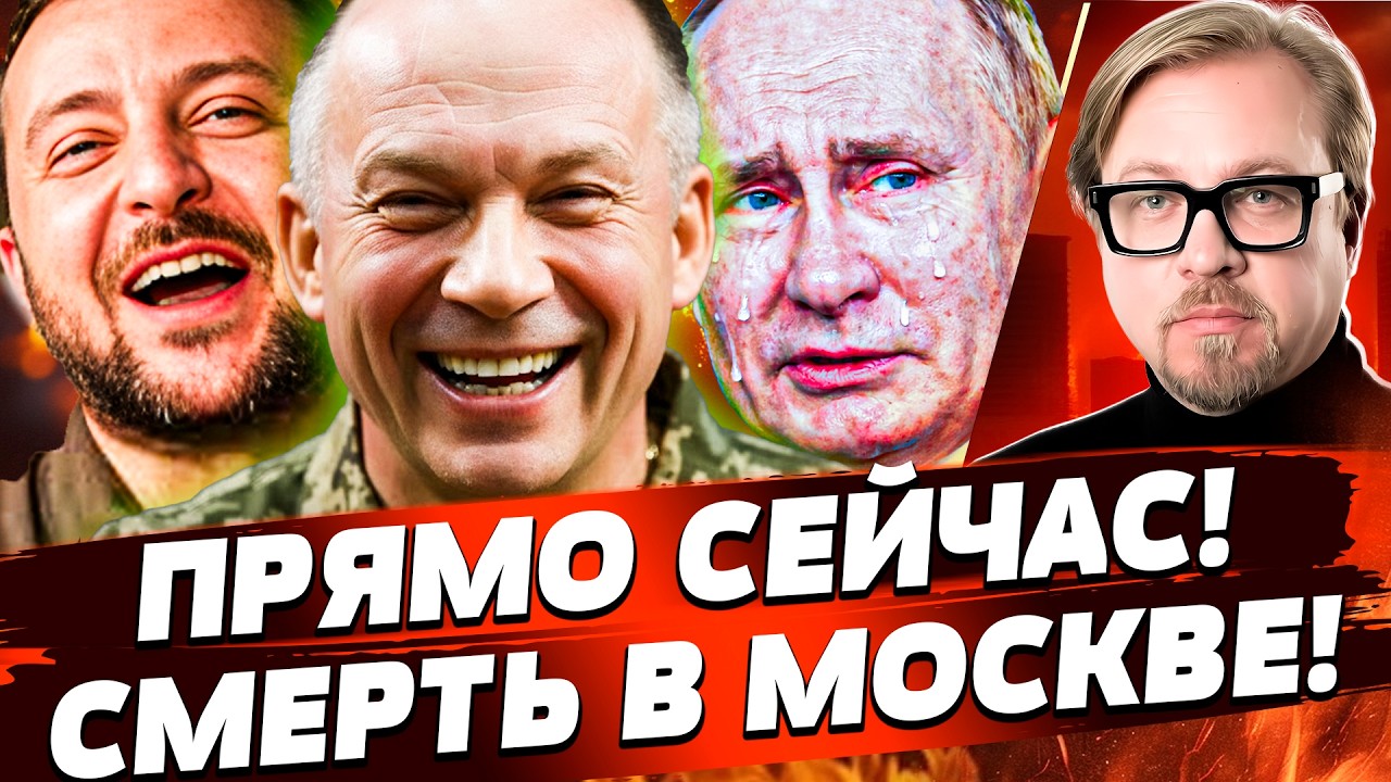 ⚡ЧУДО СЛУЧИЛОСЬ: УКРАИНА РАЗДИРАЕТ МОСКВУ! ТРАУР В КРЕМЛЕ! НЕ СМОГЛИ СДЕРЖАТЬСЯ!  | ТИЗЕНГАУЗЕН