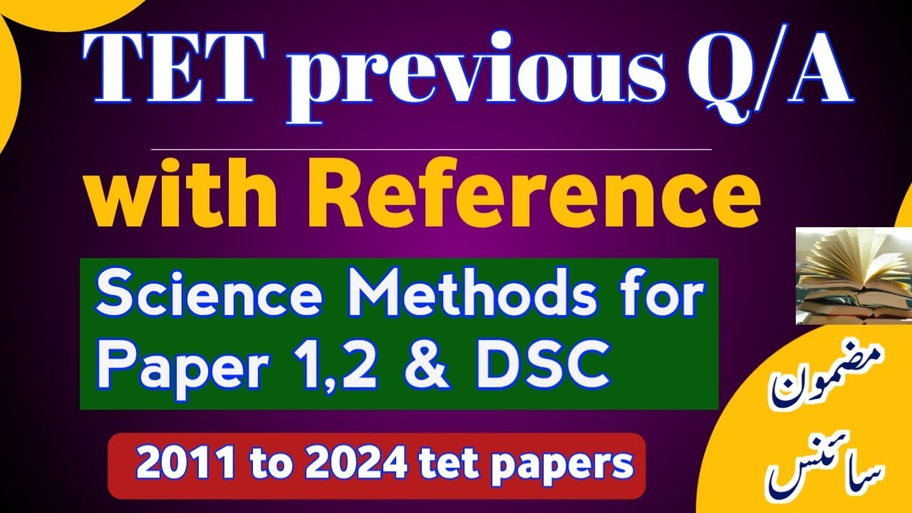 TG TET Previous papers with Reference | Sub Science Methods | #tstet #dsc #tmnooracademy #Methods