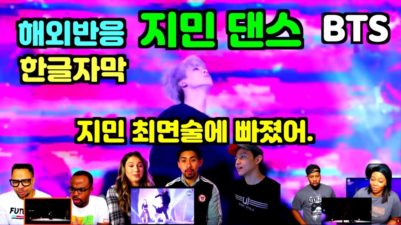 지민 댄스모음 해외반응 / Jimin Dance Compilation (REACTION Mashup )