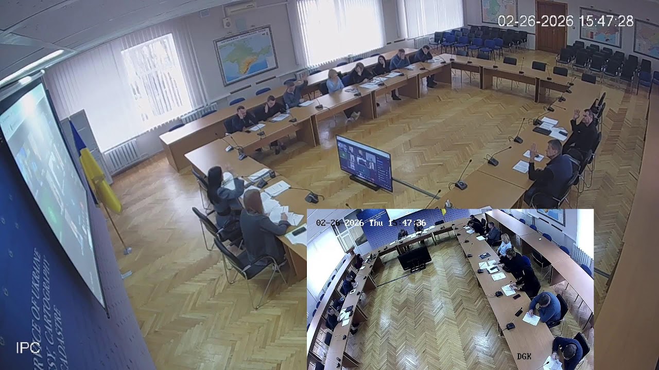 Пряма трансляція ДЕРЖГЕОКАДАСТРУ