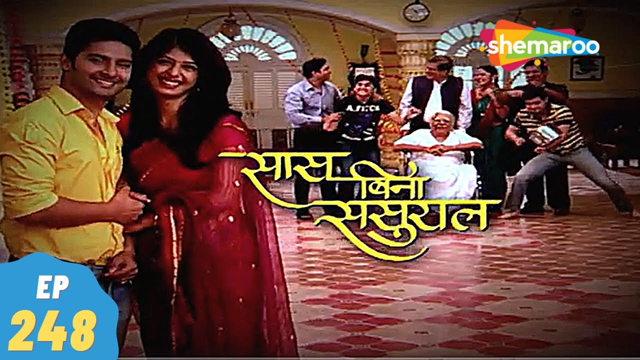 Saas Bina Sasural - सास बिना ससुराल | Ravi Dubey, Aishwarya Sakhuja | 28, November - Episode 248