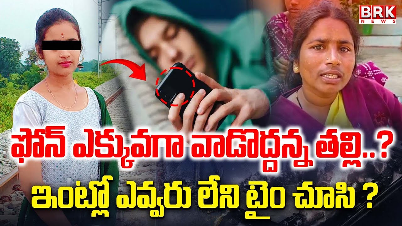 19 Years Girl Incidnet In Medak District || BRK News