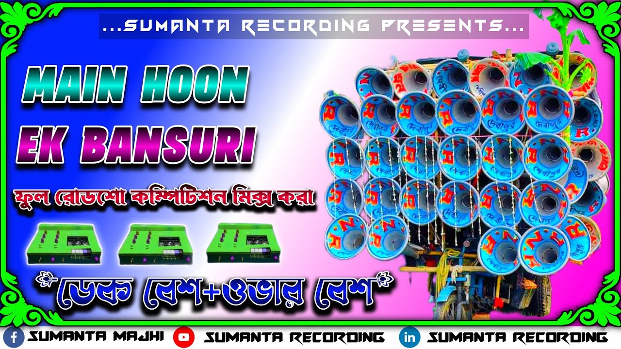 Main Hoon Ek Bansuri || Dek Bass Over Bass || Full Roadshow Competition Bit Mix || Dj Rony_Debipur