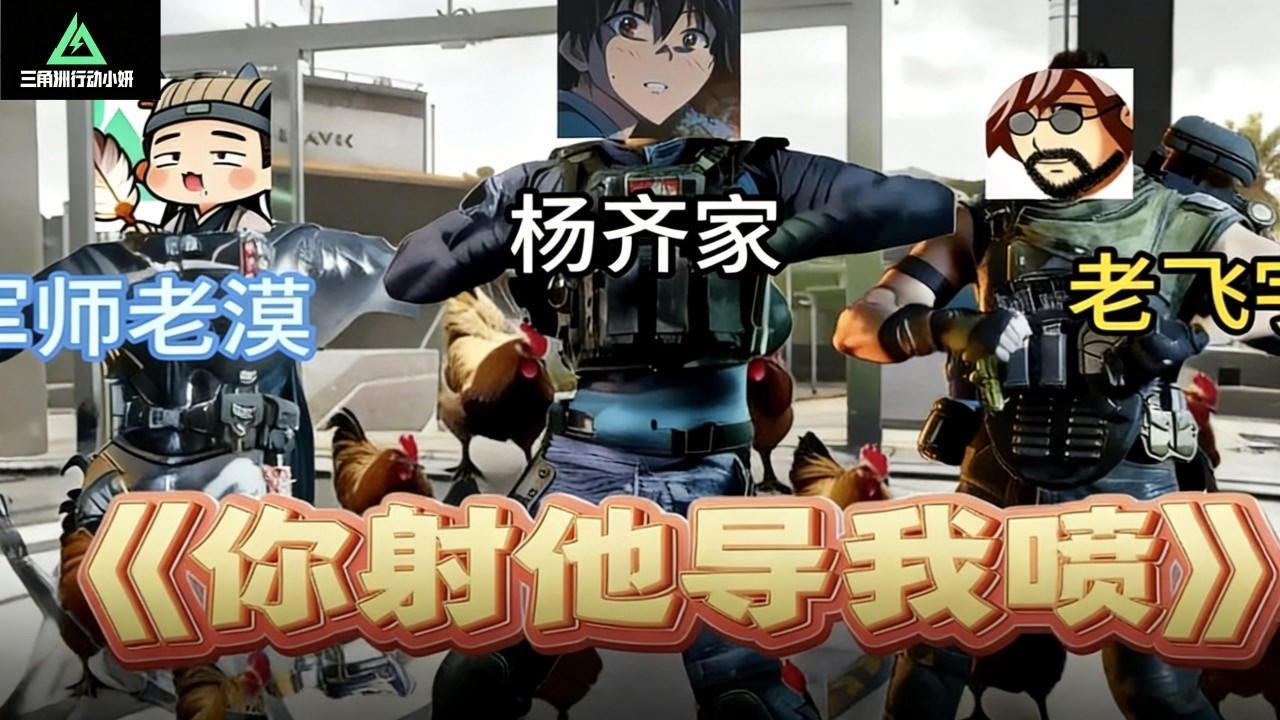 ｜Delta Force｜三角洲行动｜两位三角洲一哥护我，我提过这事吗？