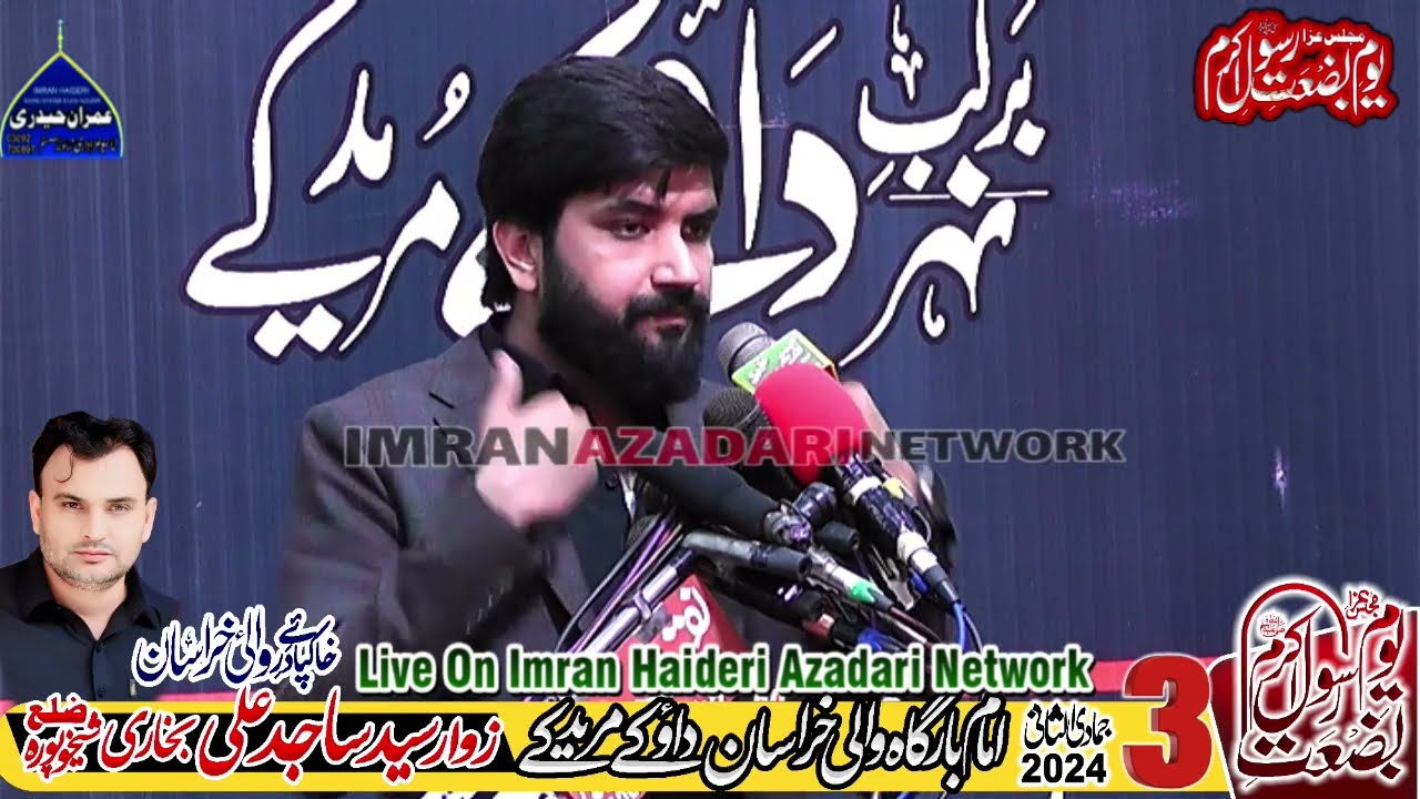 3Jamadiulsani Shahadat Bibi Fatima Zehra SA [ Zakir Syed Farrukh Abbas Bukhari