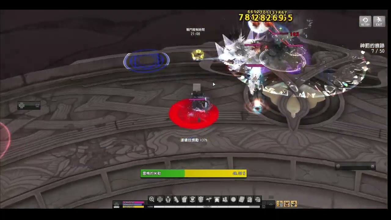 Mabinogi 新瑪奇 布里萊赫 3王 4P