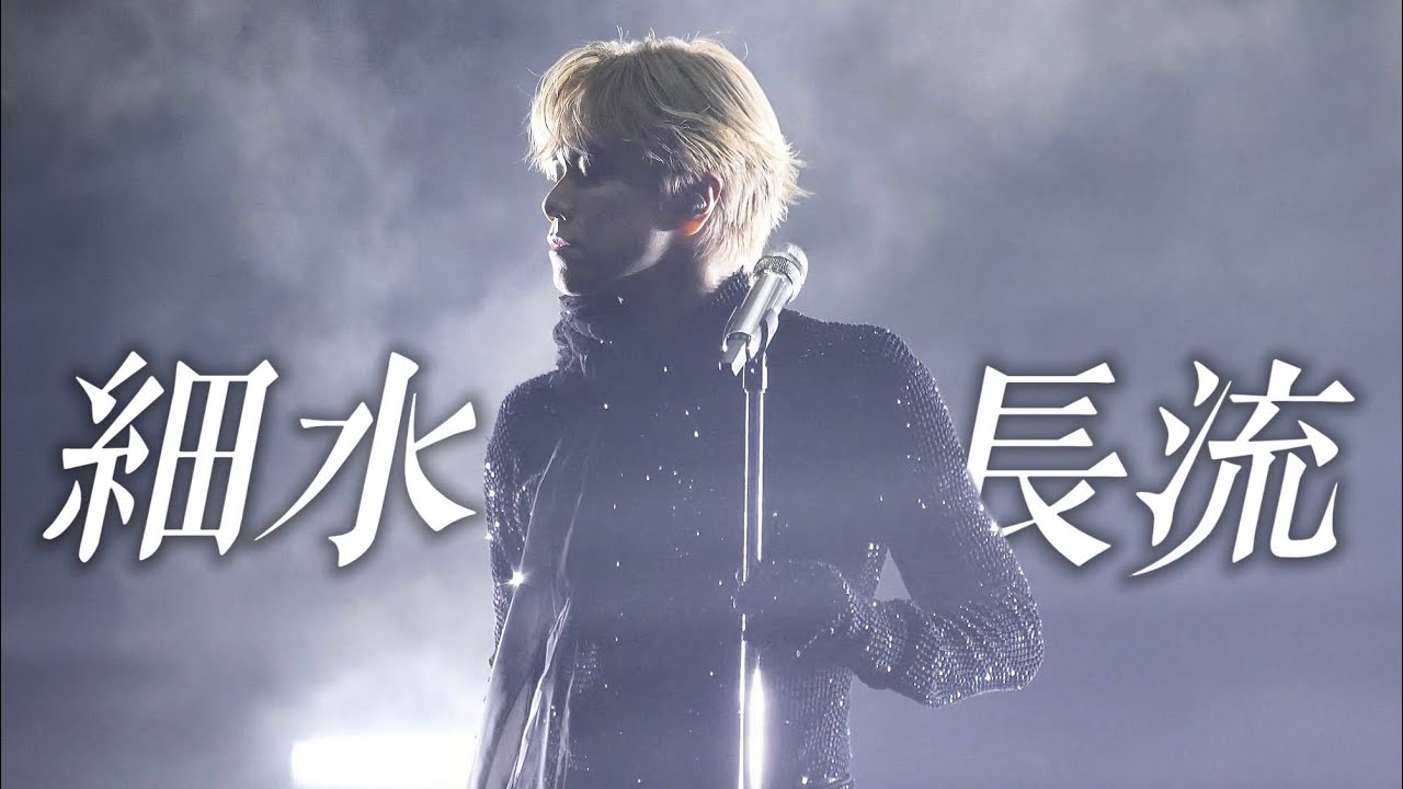 【4K】張敬軒Hins Cheung 《細水長流》@Dahlia Blossom The Prime Classics Live 2024