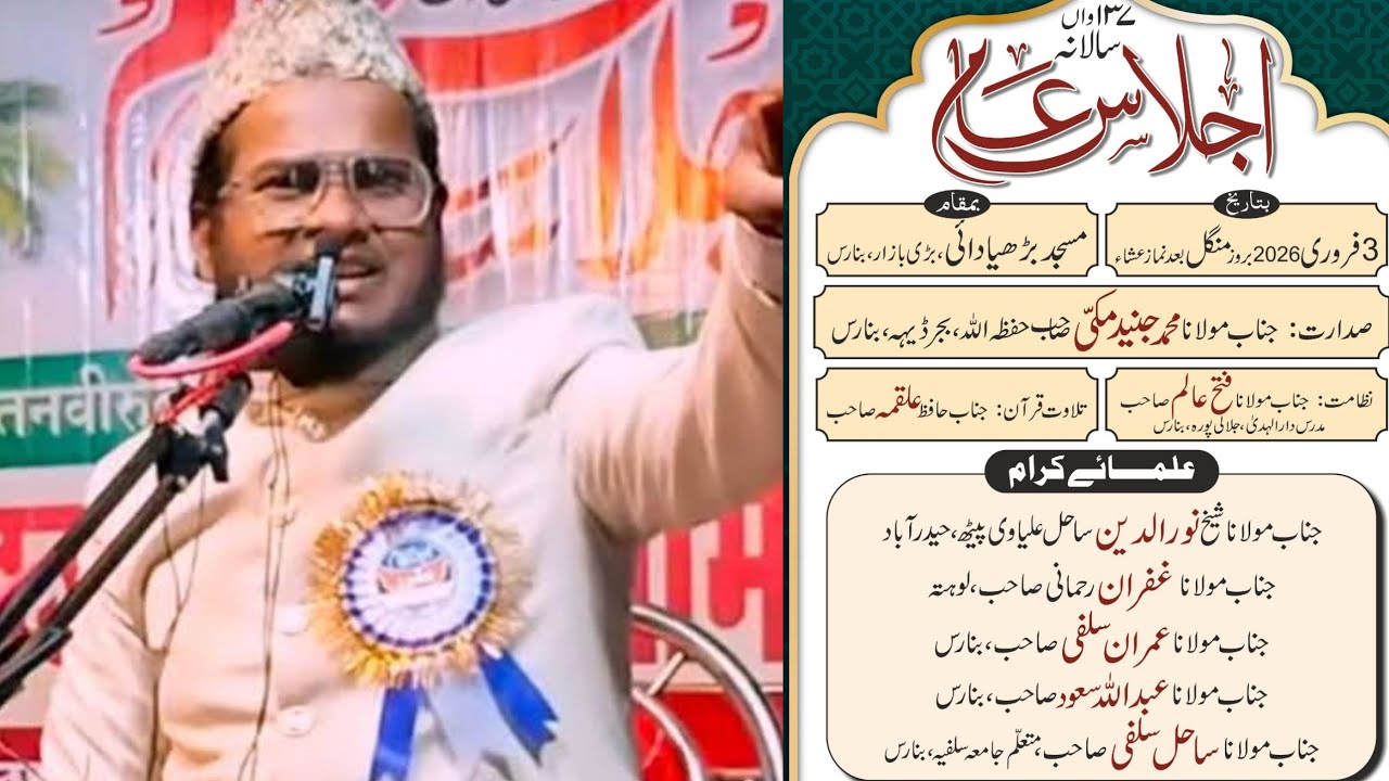 AD DEEN UL KHALIS is live