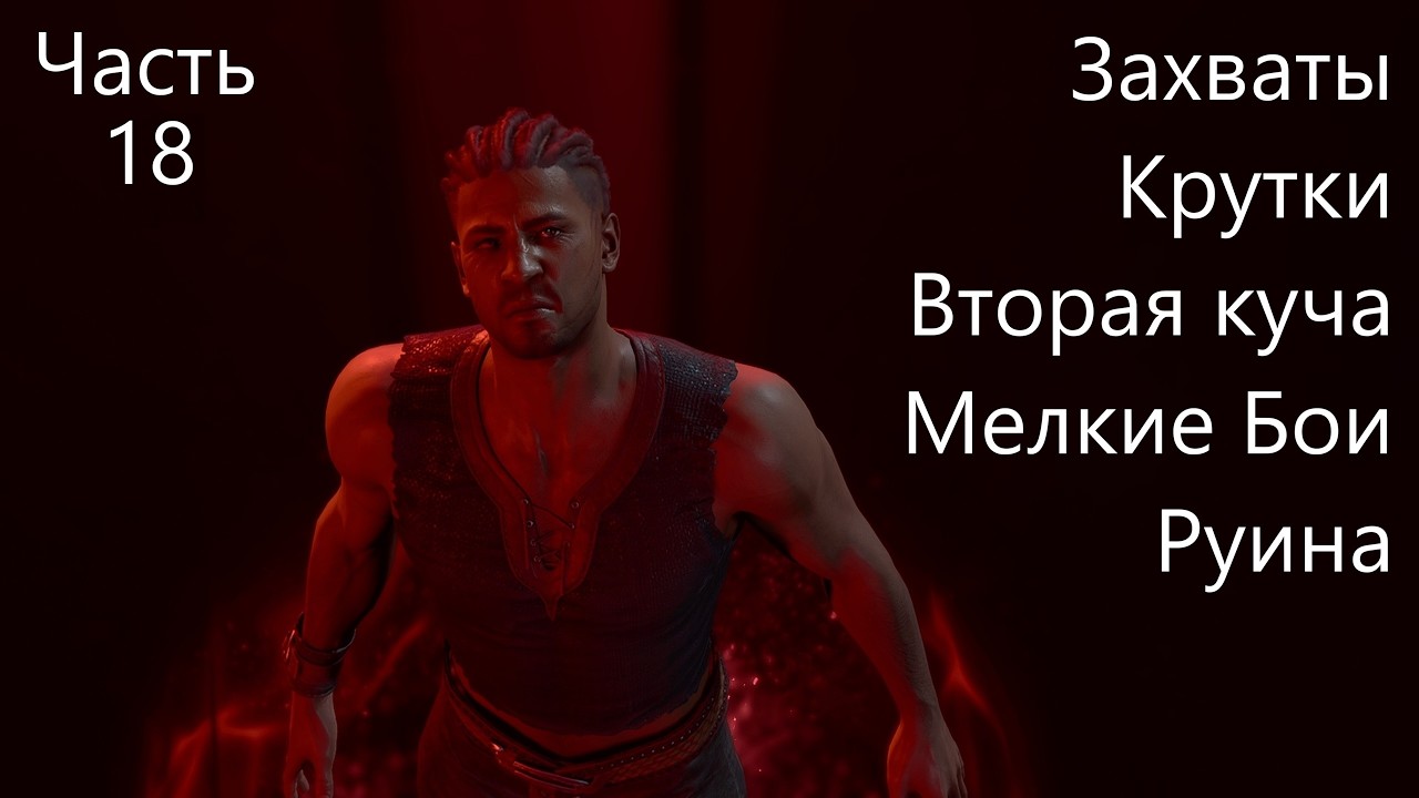 BG3! Уилл! Мульти-преступник! Соло! Доблесть! Моды! Часть 18