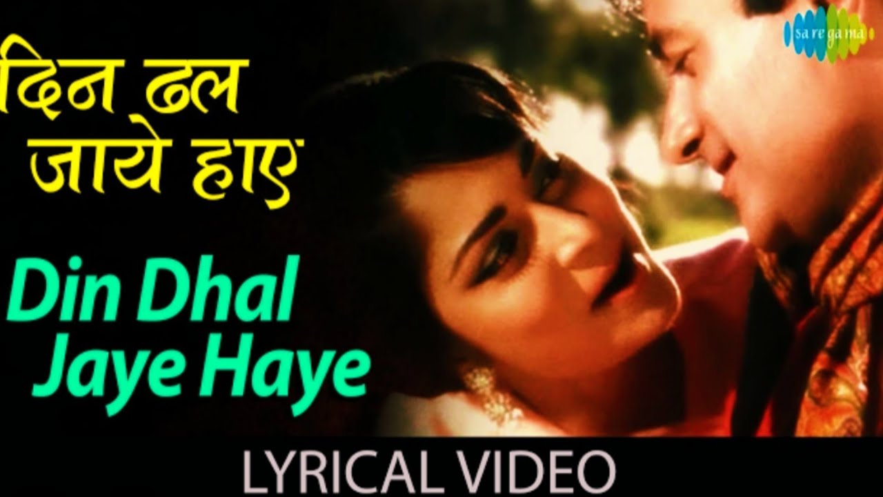 hindi song | din dhal jaye haye | love song | English conversation | reshma institute