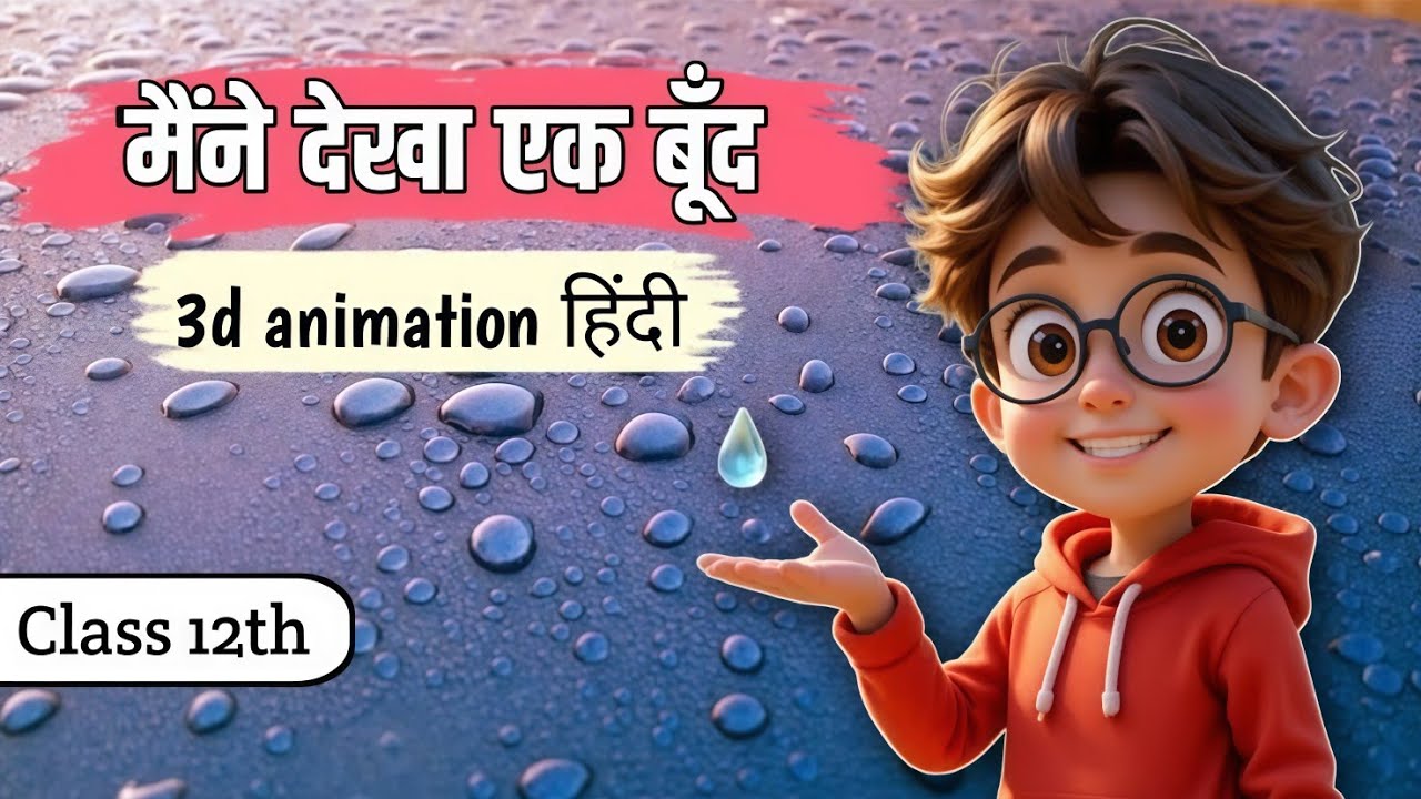 Maine Dekha Ek Boond class 12 hindi | मैंने देखा एक बूँद | Animation | Explain | vyakhya video